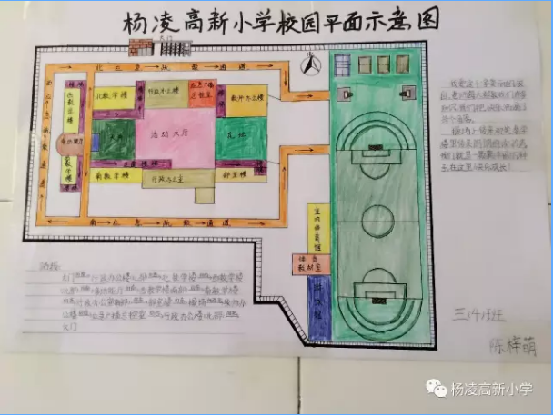 中同学们用所学过的知识绘制了学校的简单平面图,并写出了游览路线